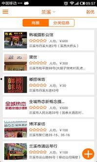 兰溪网友爆料新闻视频大全,新闻视频大全精彩回顾 第3张 兰溪网友爆料新闻视频大全,新闻视频大全精彩回顾 第3张